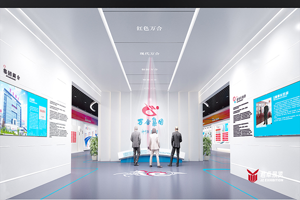 萬合集團企業展館